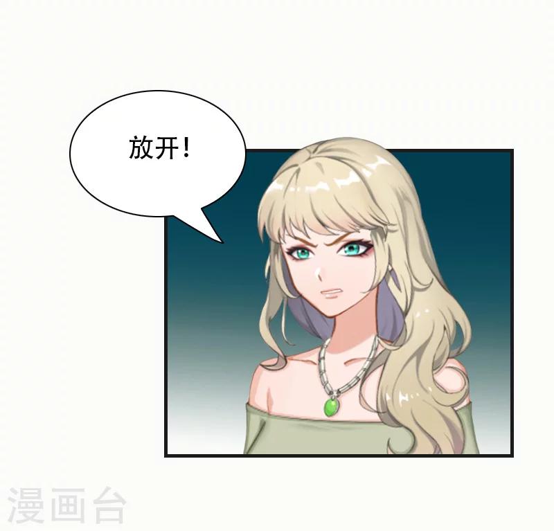 《总裁的逆天狂妻》第11话 往事 第8页