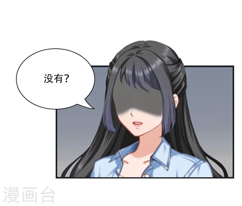 《总裁的逆天狂妻》第14话 回忆 第10页