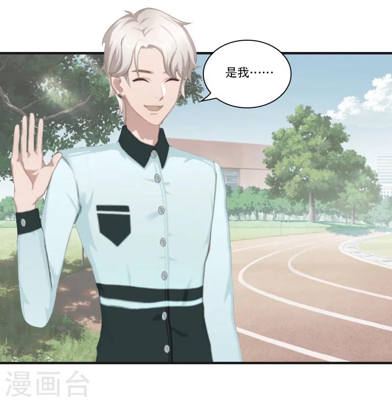 《总裁的逆天狂妻》第14话 回忆 第25页