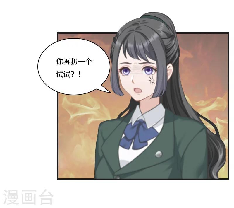 《总裁的逆天狂妻》第14话 回忆 第26页