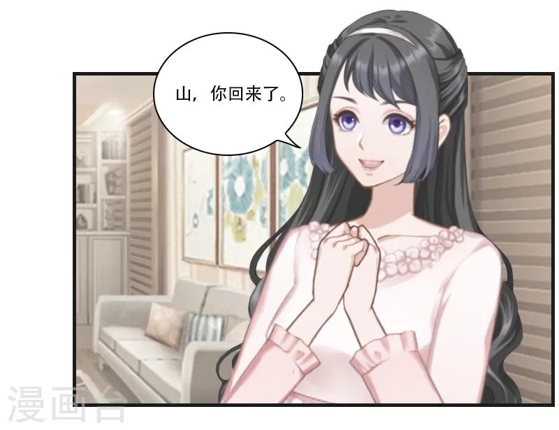《总裁的逆天狂妻》第14话 回忆 第34页
