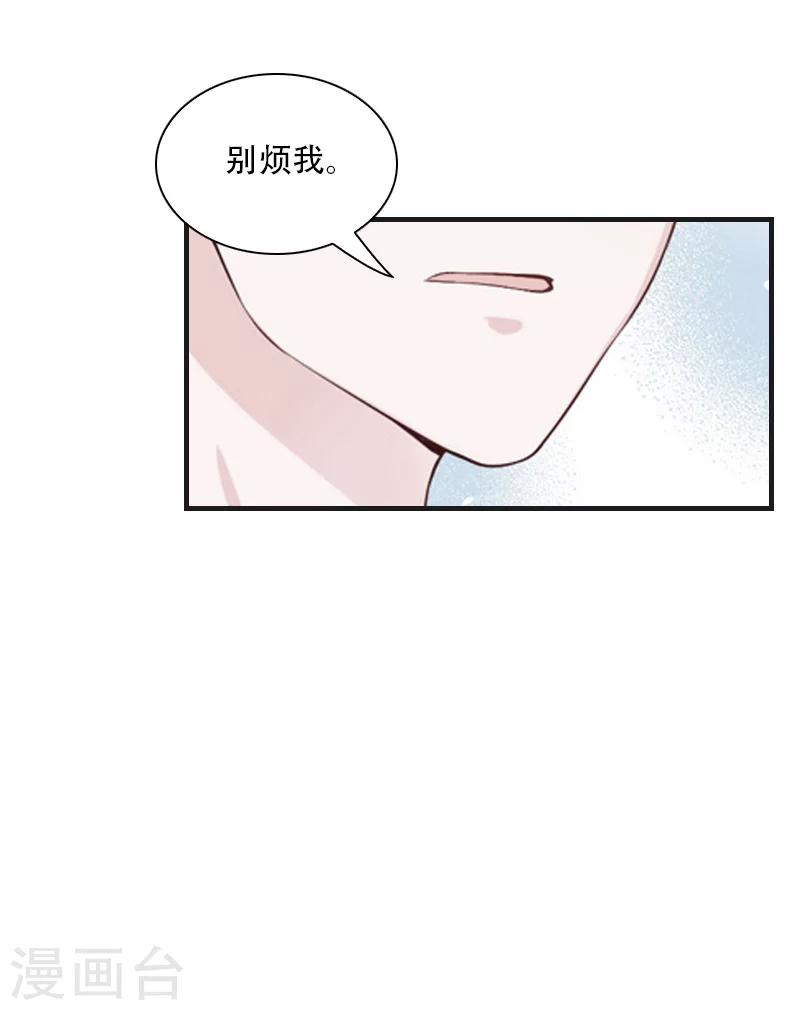 《总裁的逆天狂妻》第14话 回忆 第37页