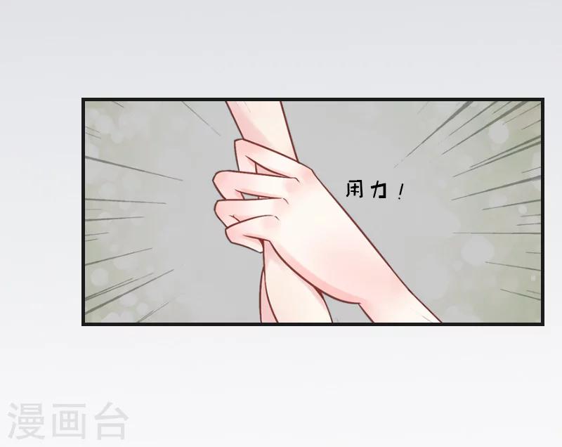 《总裁的逆天狂妻》第14话 回忆 第9页