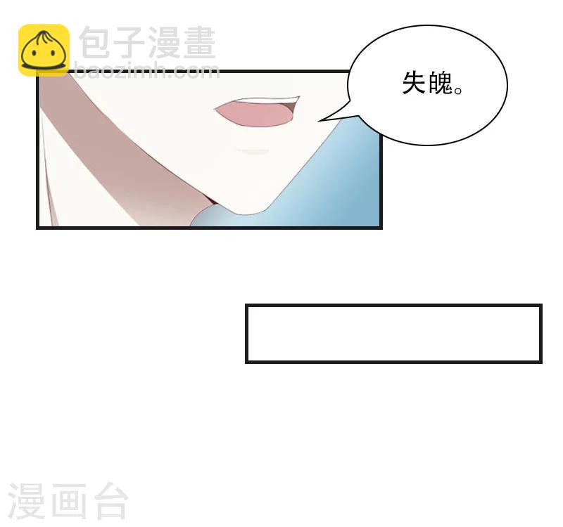 《总裁的逆天狂妻》第16话 永世不得超生 第11页