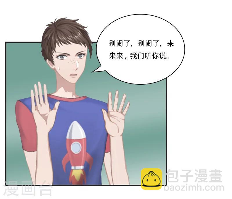 《总裁的逆天狂妻》第16话 永世不得超生 第19页
