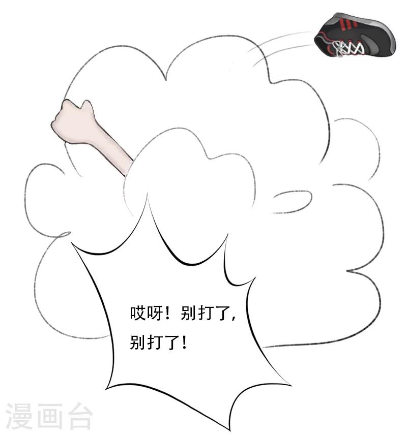 《总裁的逆天狂妻》第16话 永世不得超生 第25页