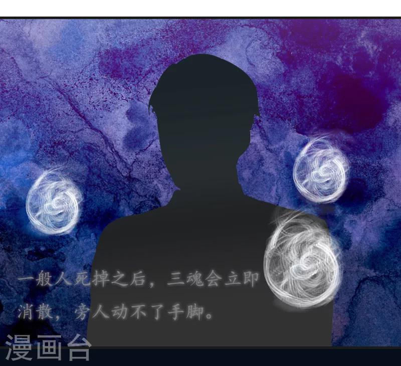 《总裁的逆天狂妻》第16话 永世不得超生 第27页