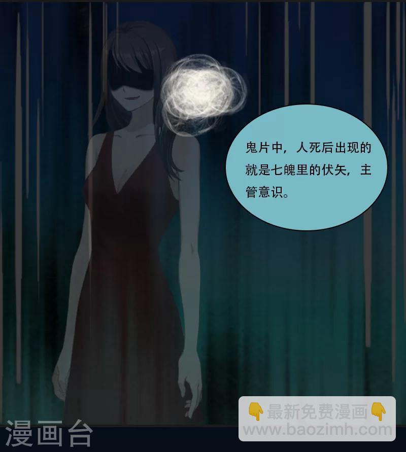 《总裁的逆天狂妻》第16话 永世不得超生 第30页