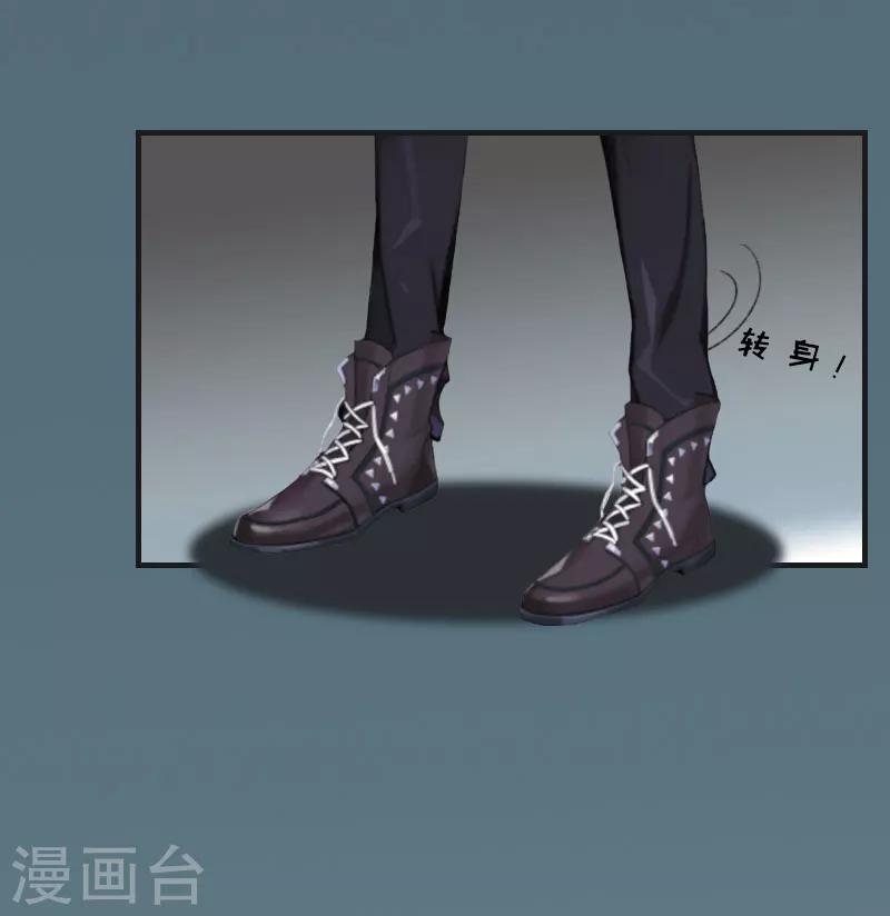 《总裁的逆天狂妻》第13话 谋害 第17页