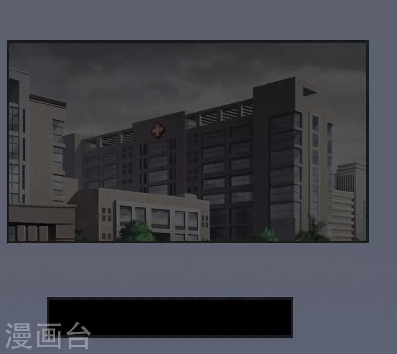 《总裁的逆天狂妻》第13话 谋害 第24页