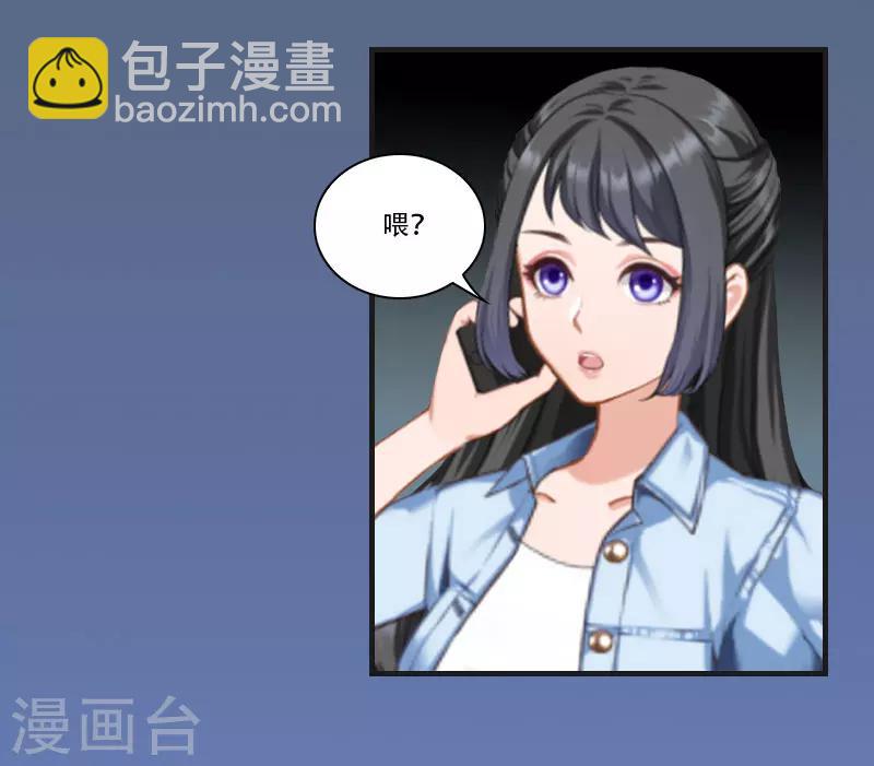 《总裁的逆天狂妻》第13话 谋害 第26页