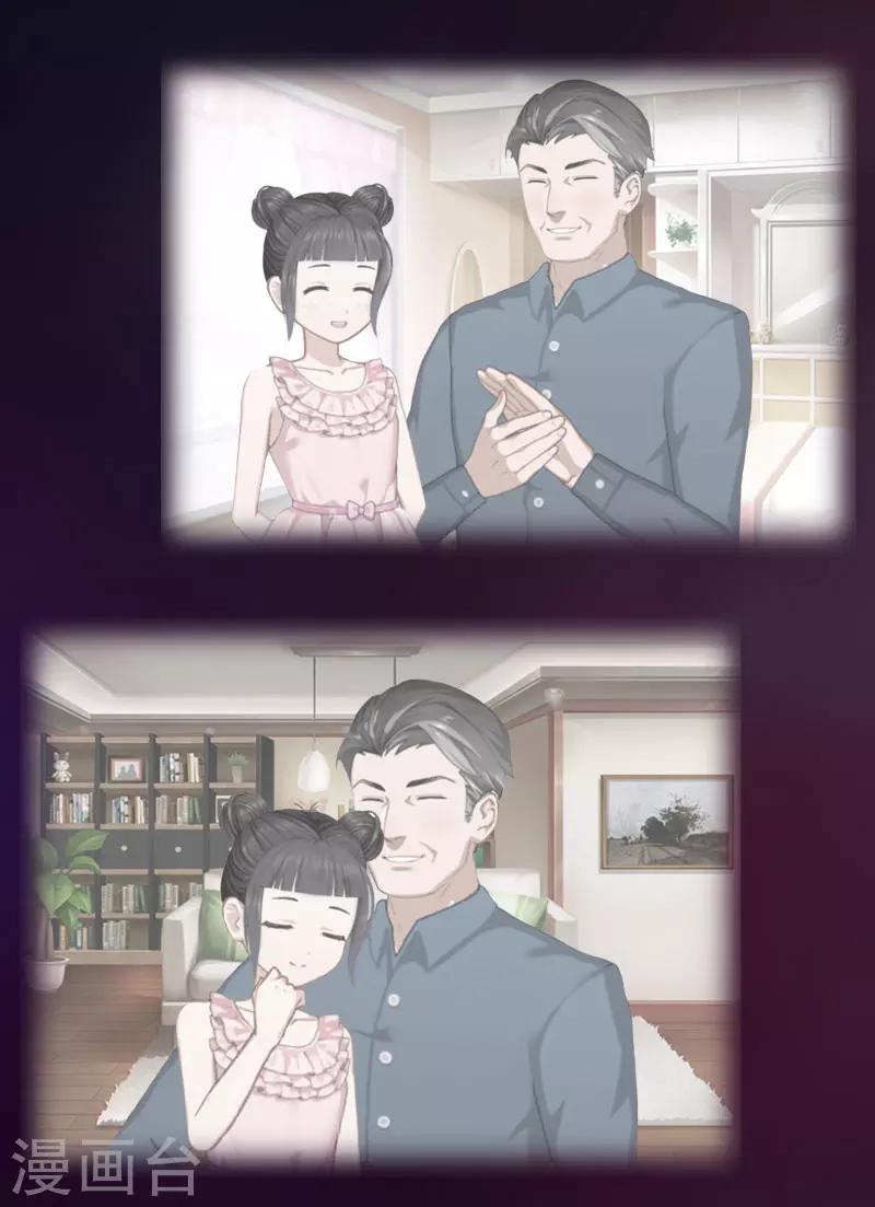 《总裁的逆天狂妻》第13话 谋害 第35页