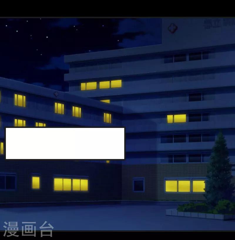 《总裁的逆天狂妻》第13话 谋害 第39页