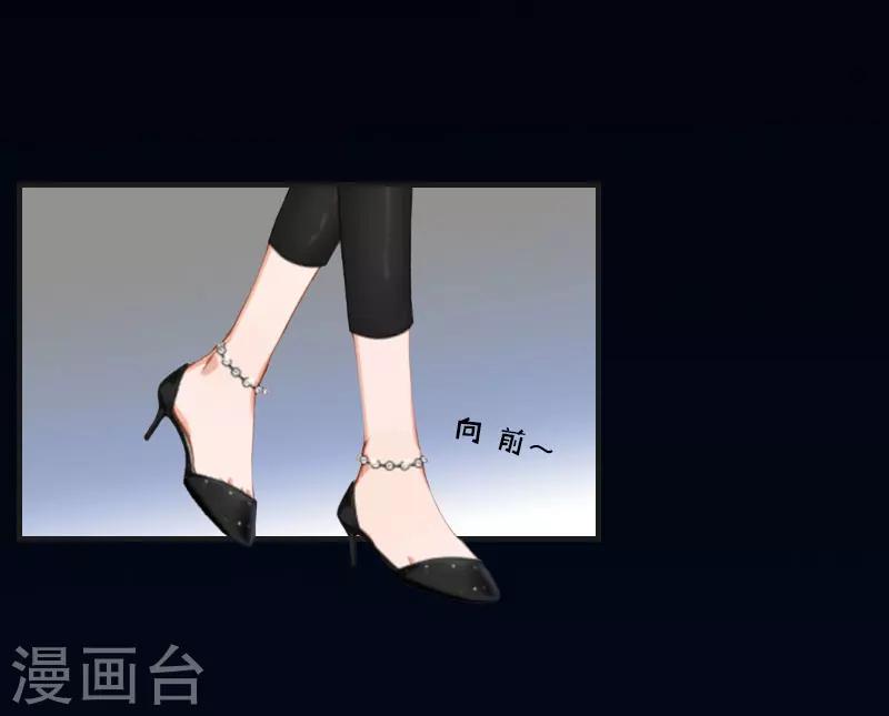 《总裁的逆天狂妻》第13话 谋害 第41页