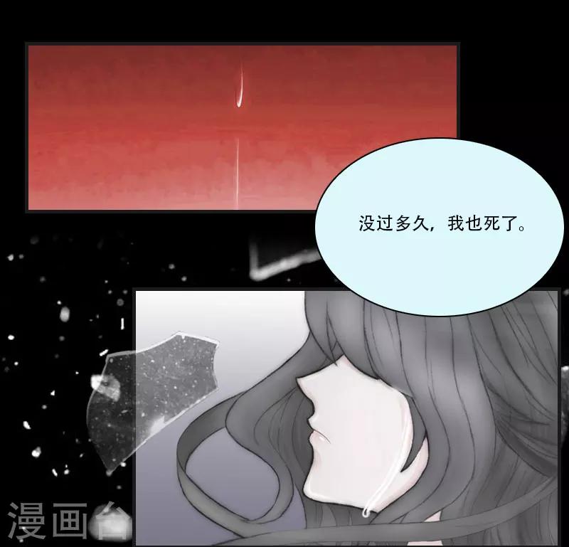 《总裁的逆天狂妻》第13话 谋害 第5页