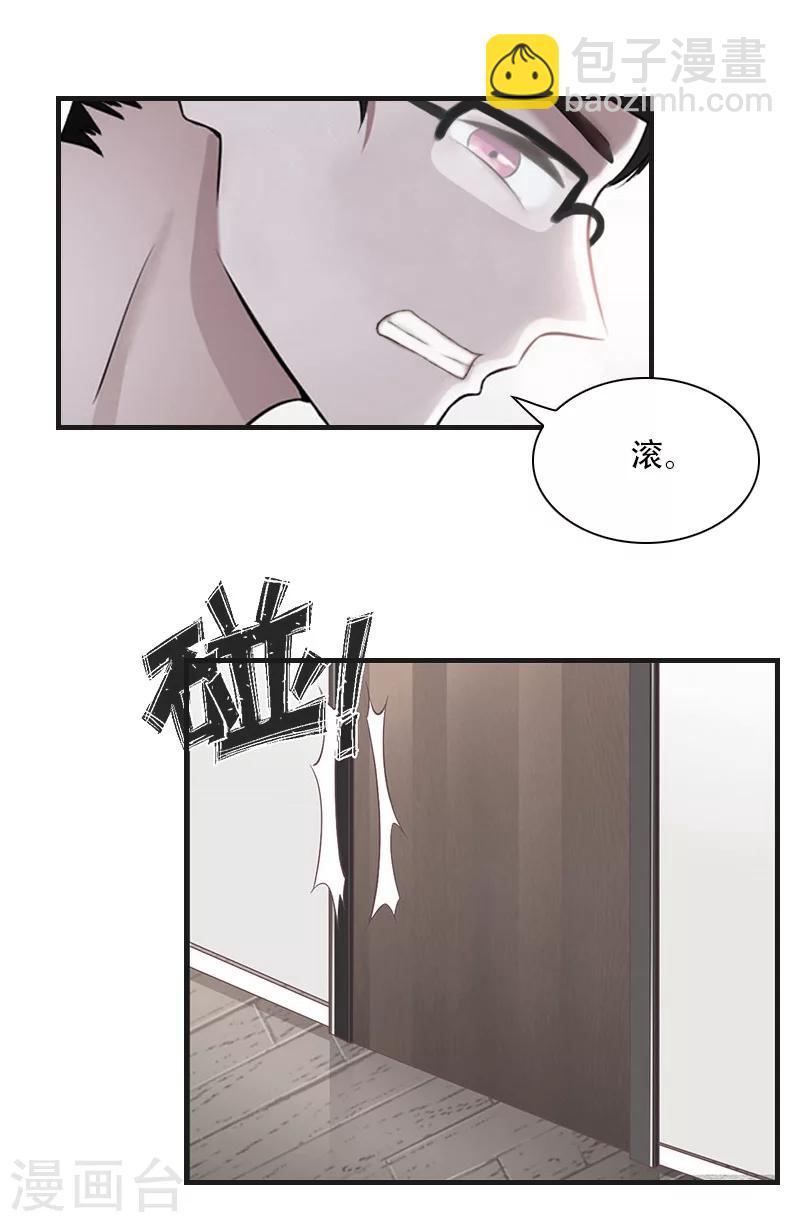 《总裁的逆天狂妻》第15话 失魄 第3页