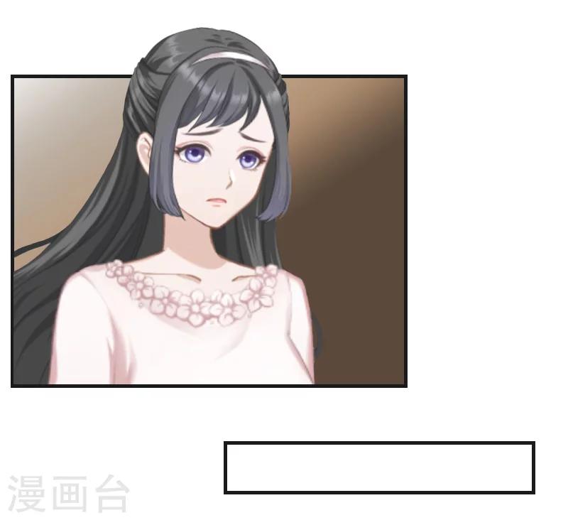 《总裁的逆天狂妻》第15话 失魄 第4页