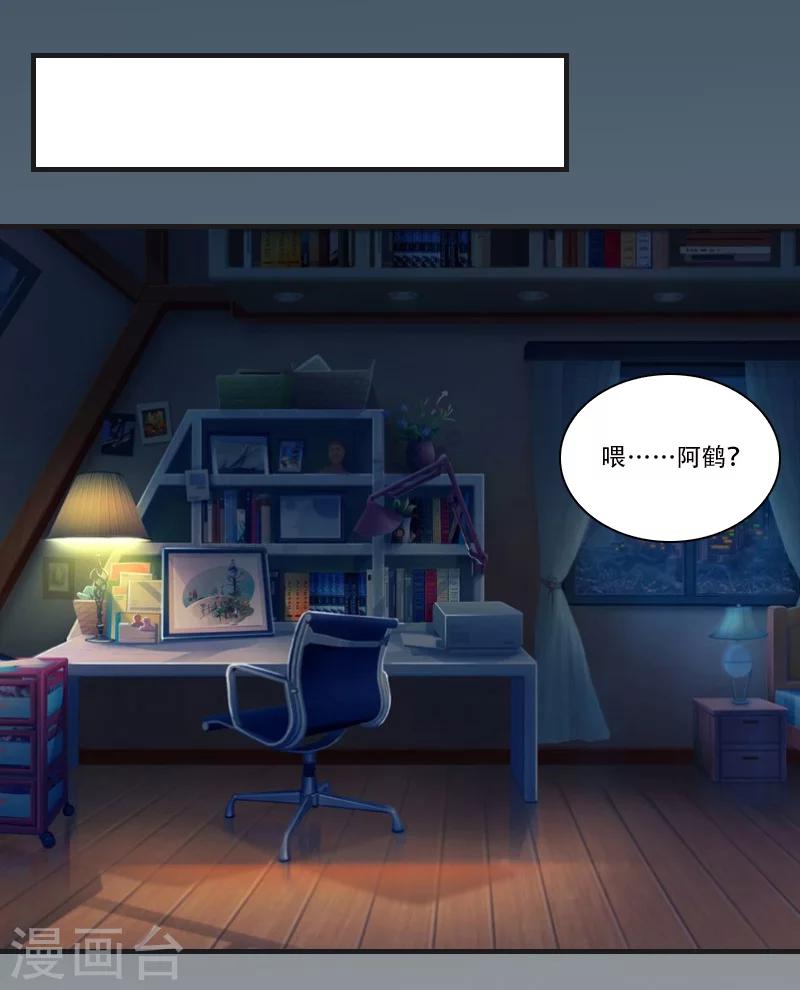 《总裁的逆天狂妻》第17话 我们一起抗 第14页