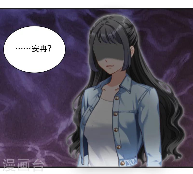 《总裁的逆天狂妻》第17话 我们一起抗 第29页