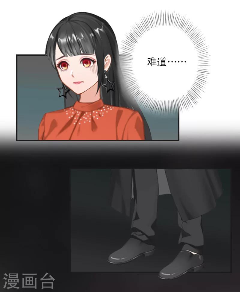 《总裁的逆天狂妻》第17话 我们一起抗 第4页