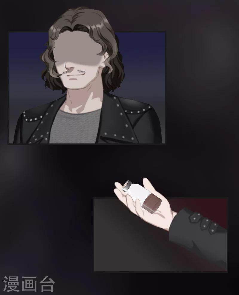 《总裁的逆天狂妻》第17话 我们一起抗 第6页
