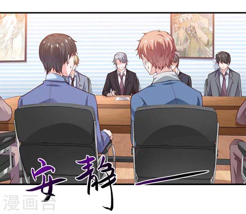 《总裁的逆天狂妻》第19话 慕恋雪的倒戈 第10页