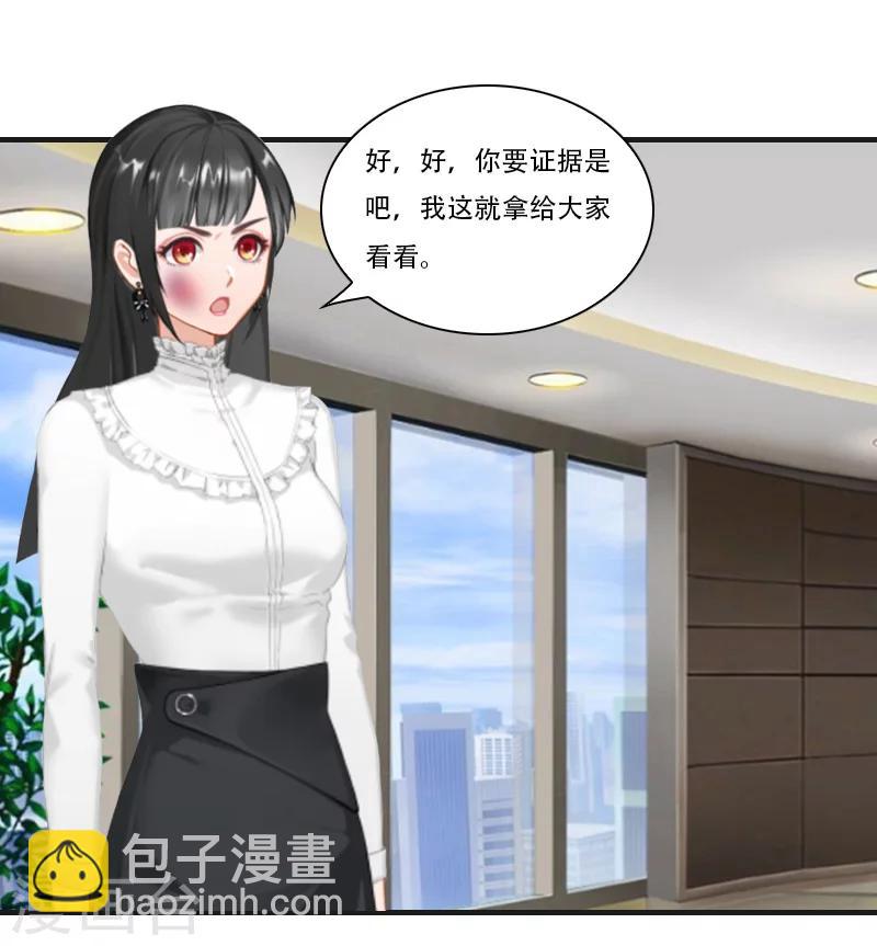 《总裁的逆天狂妻》第19话 慕恋雪的倒戈 第20页