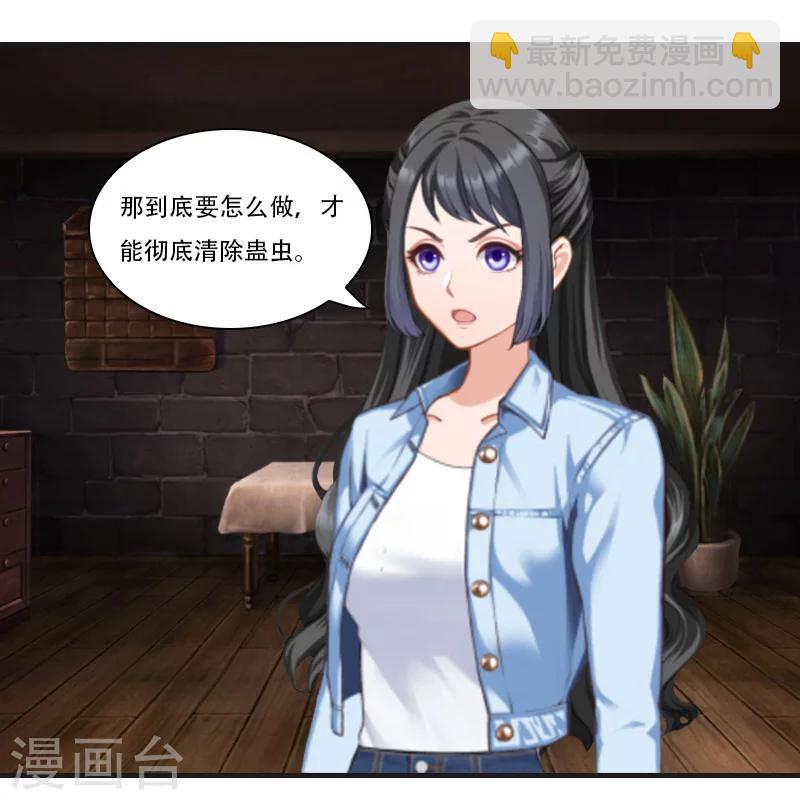 《总裁的逆天狂妻》第18话 火化 第15页