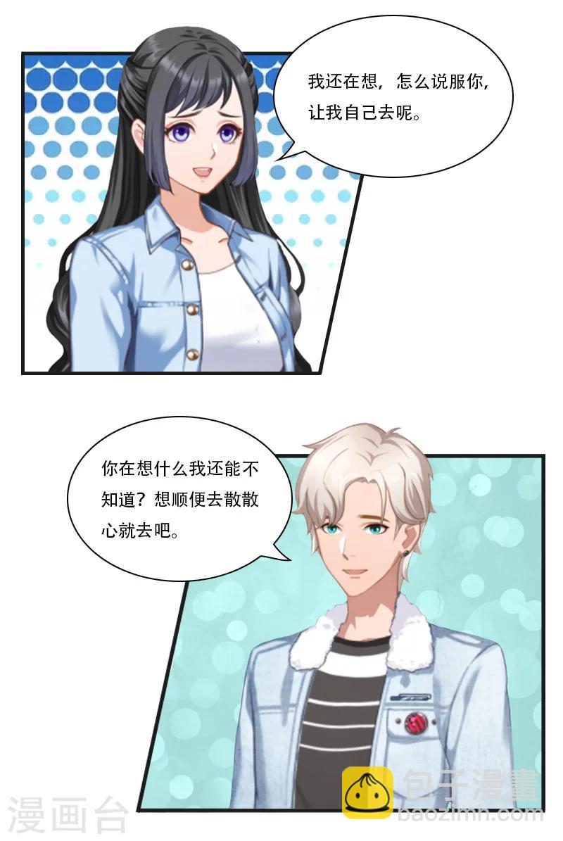 《总裁的逆天狂妻》第18话 火化 第29页