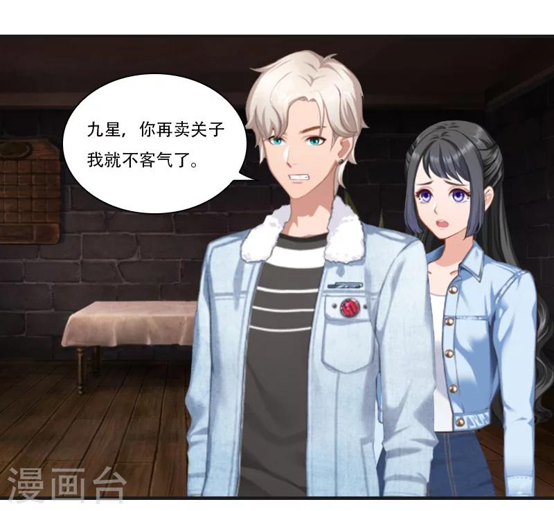 《总裁的逆天狂妻》第18话 火化 第5页