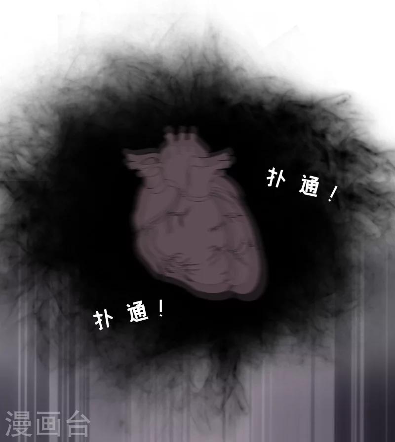 《总裁的逆天狂妻》第22话 双重人格 第11页
