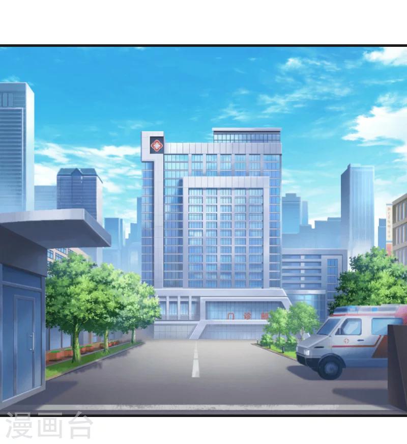 《总裁的逆天狂妻》第22话 双重人格 第20页