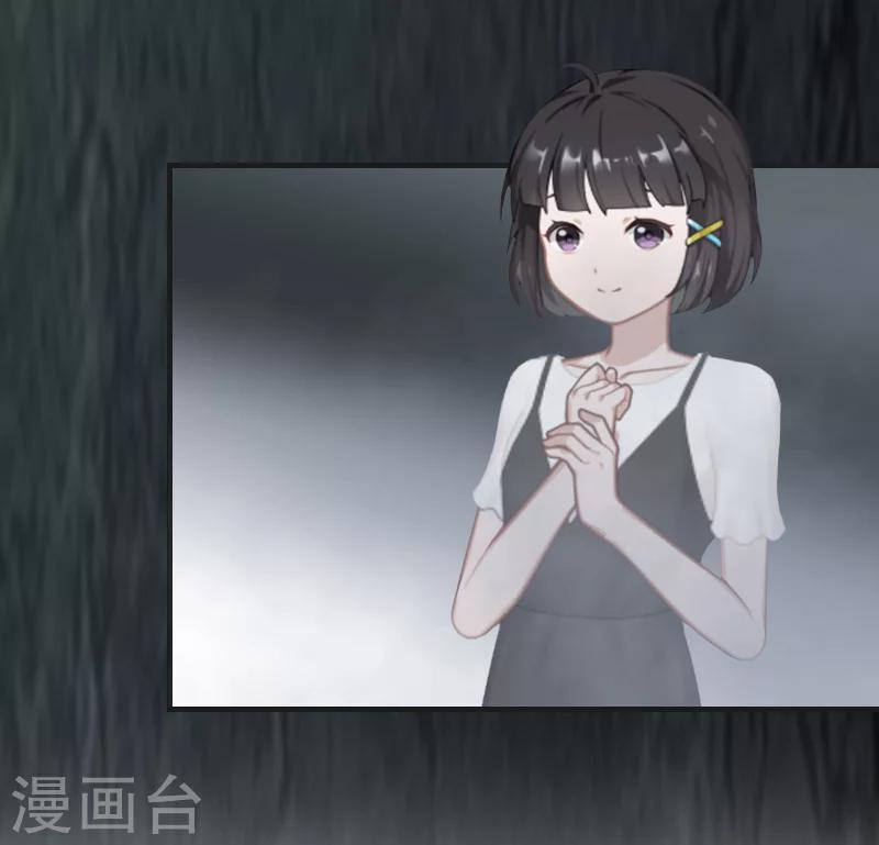 《总裁的逆天狂妻》第22话 双重人格 第33页