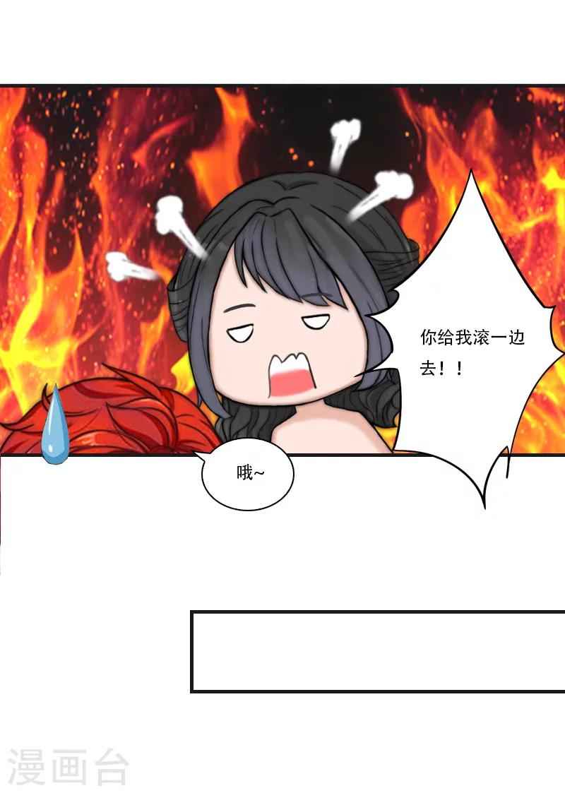 《总裁的逆天狂妻》第23话 出发 第17页