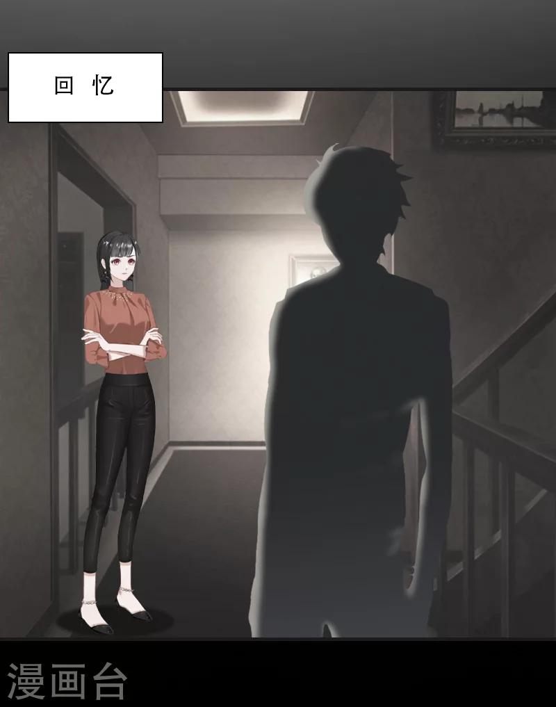《总裁的逆天狂妻》第23话 出发 第27页
