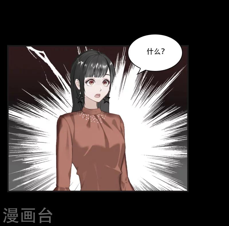 《总裁的逆天狂妻》第23话 出发 第32页