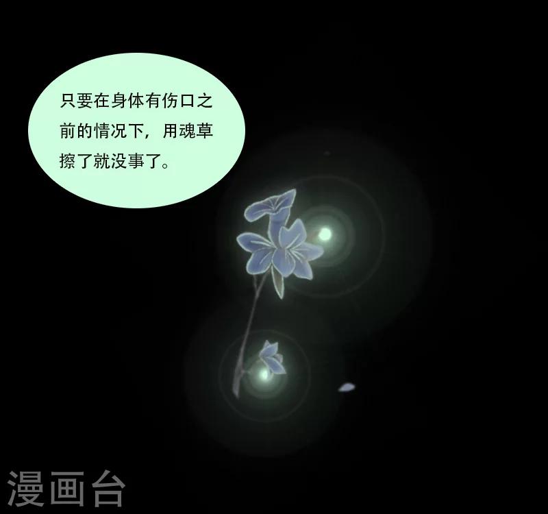 《总裁的逆天狂妻》第23话 出发 第34页