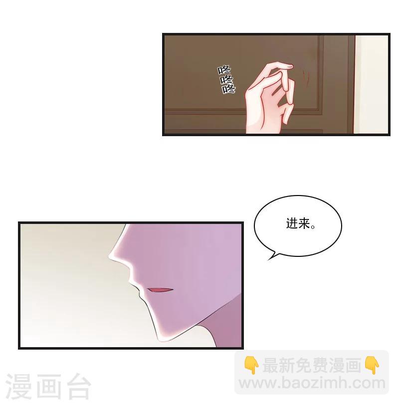 《总裁的逆天狂妻》第24话 初次交锋 第19页