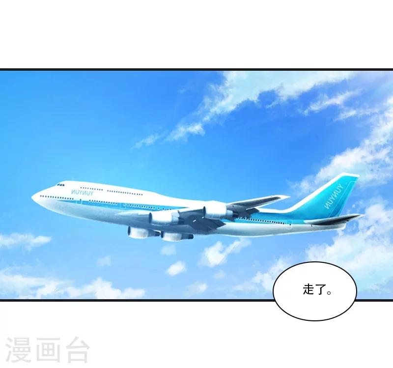 《总裁的逆天狂妻》第24话 初次交锋 第5页