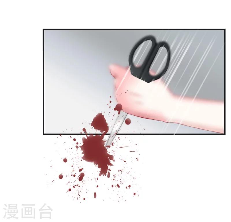 《总裁的逆天狂妻》第21话 真相 第17页