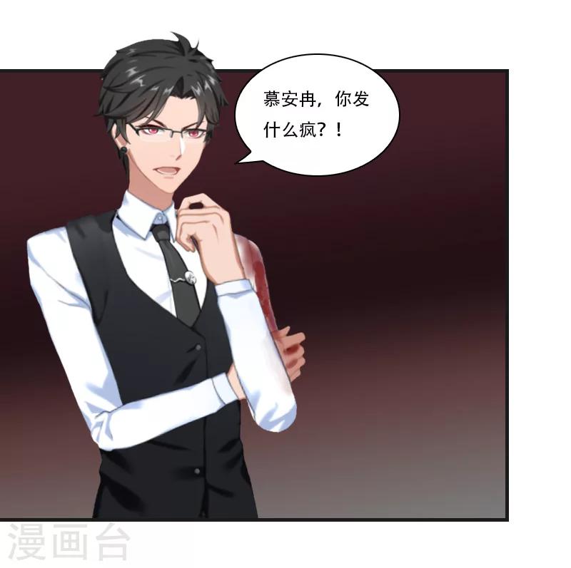《总裁的逆天狂妻》第21话 真相 第18页