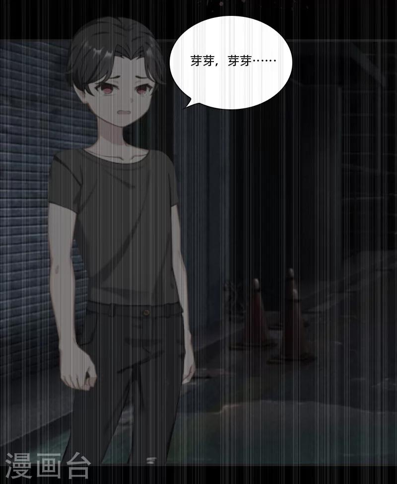 《总裁的逆天狂妻》第21话 真相 第28页