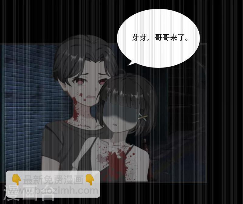 《总裁的逆天狂妻》第21话 真相 第29页