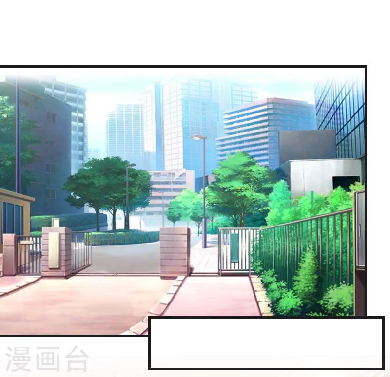 《总裁的逆天狂妻》第21话 真相 第2页