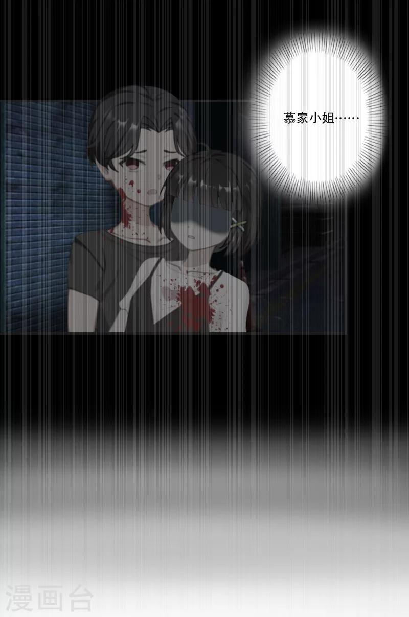 《总裁的逆天狂妻》第21话 真相 第31页
