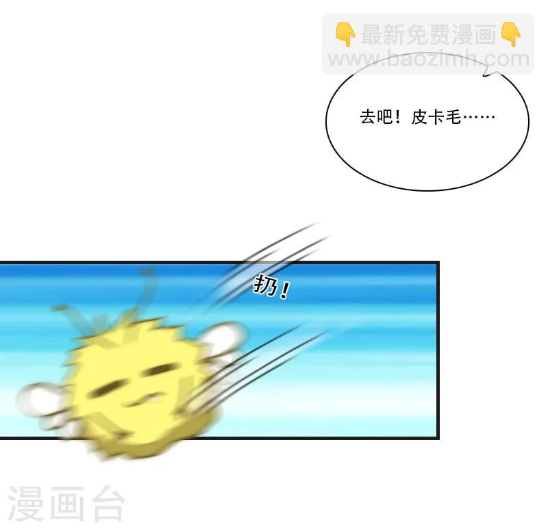 《总裁的逆天狂妻》第27话 阿喜 第19页