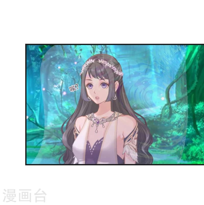 《总裁的逆天狂妻》第27话 阿喜 第20页