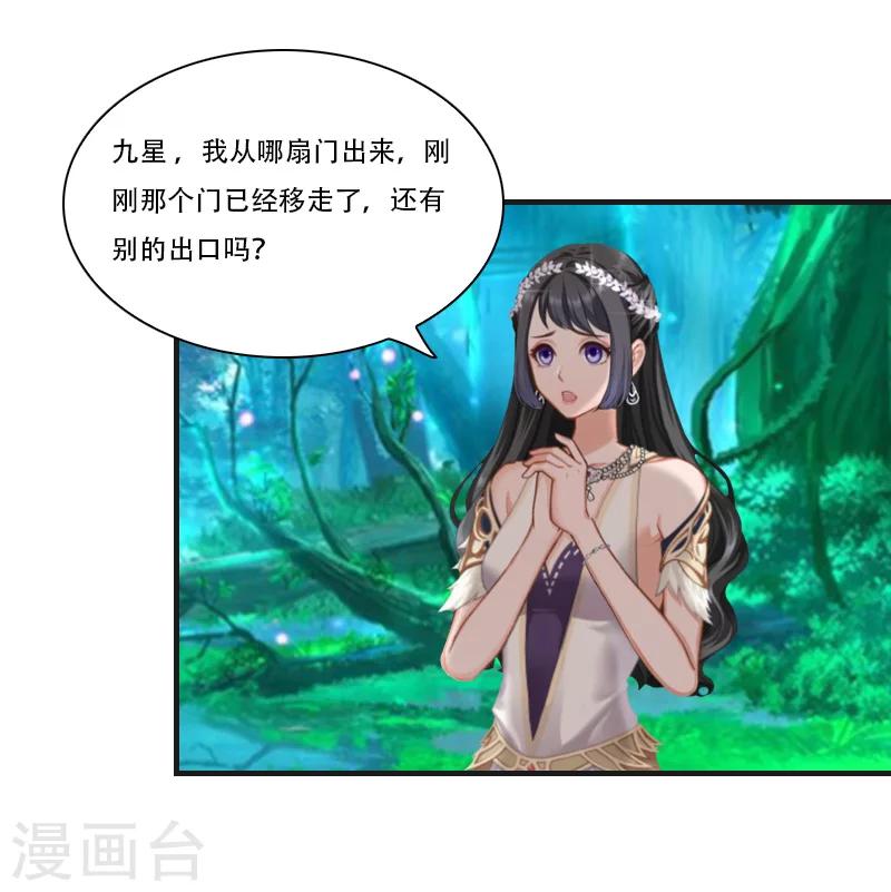 《总裁的逆天狂妻》第27话 阿喜 第3页