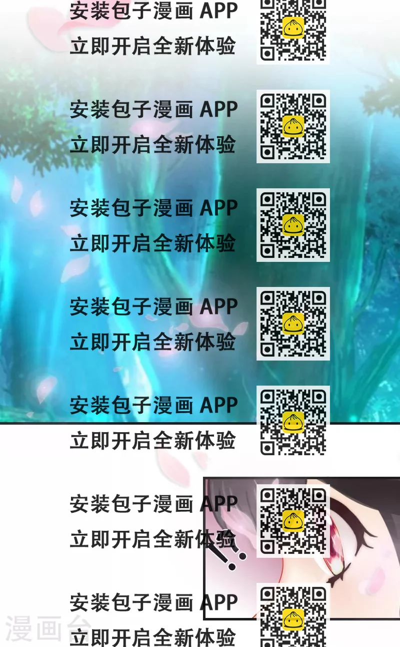 《总裁的逆天狂妻》第28话 眼镜蛇 第2页