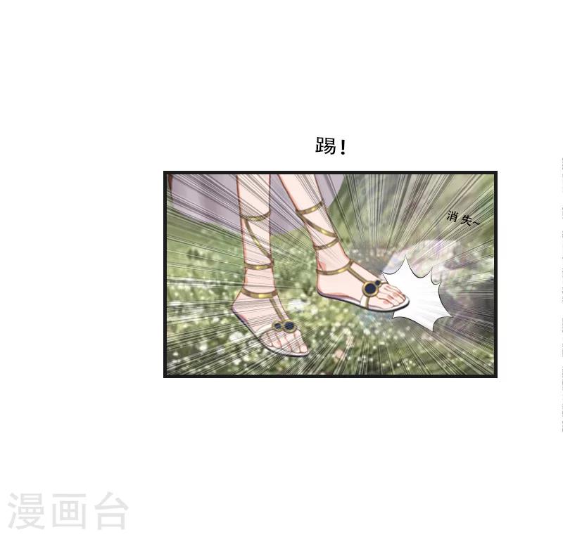 《总裁的逆天狂妻》第26话 天门阵 第11页